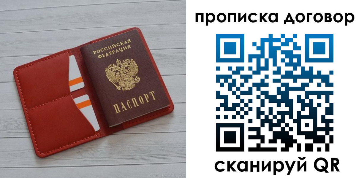пропишу в квартире в Кореновске