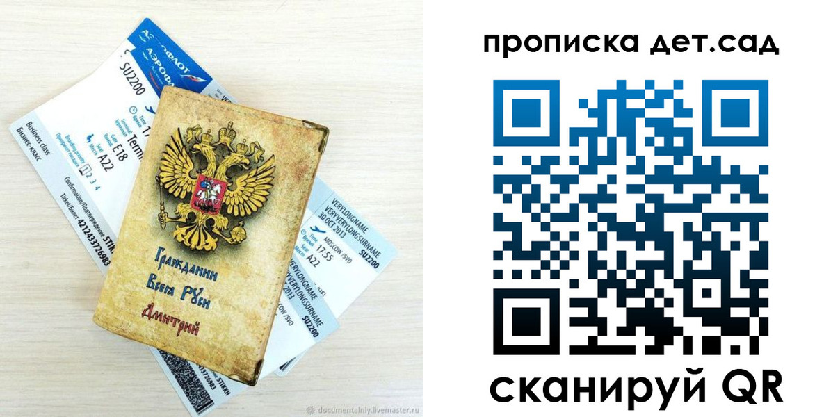 прописка ребенка в Кореновске