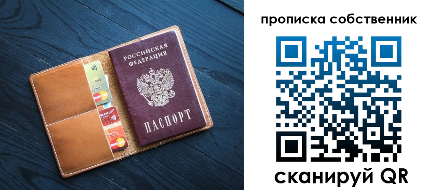 временная прописка в Кореновске