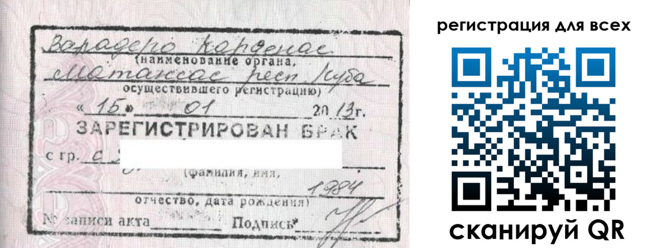купить прописку в Кореновске